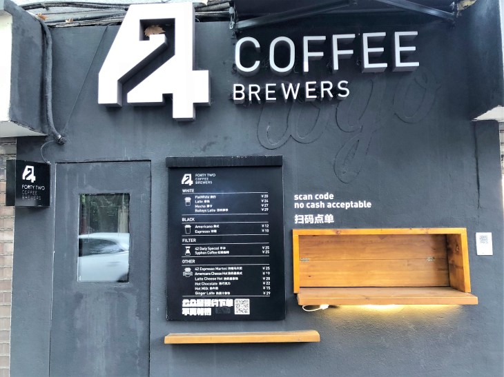 Caroline Boudehen- carnetsdeshanghai.com - Prendre un café 15